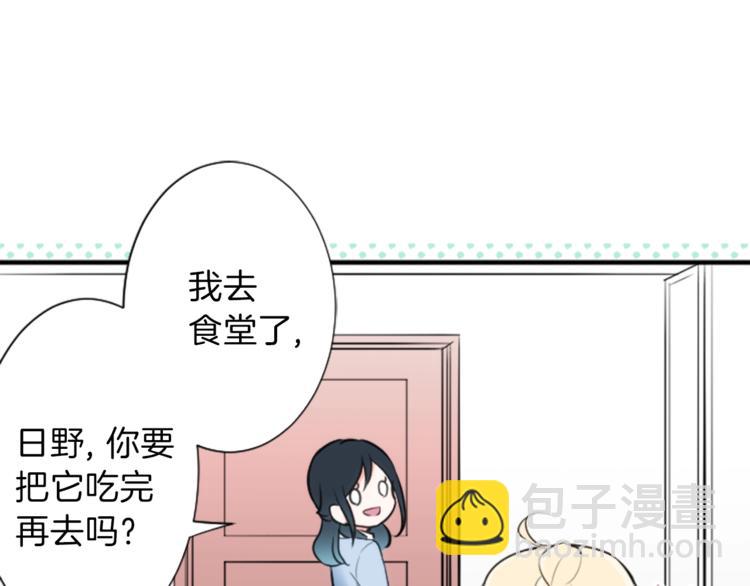 🍸公主的世界不需要王子 第3话 与众不同的她 第49页