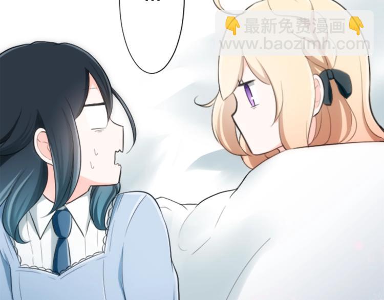 🍸公主的世界不需要王子 第3话 与众不同的她 第7页