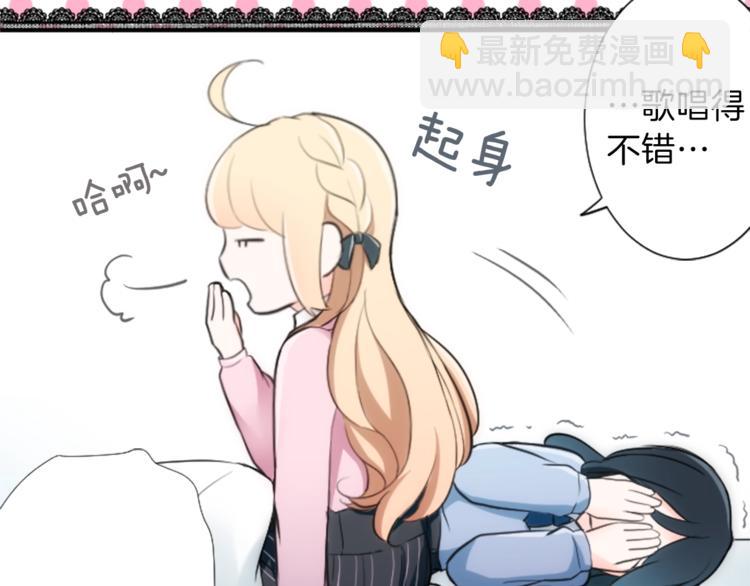 🍸公主的世界不需要王子 第3话 与众不同的她 第9页