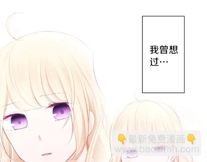 🍸公主的世界不需要王子 第31话 不合理的事 第12页