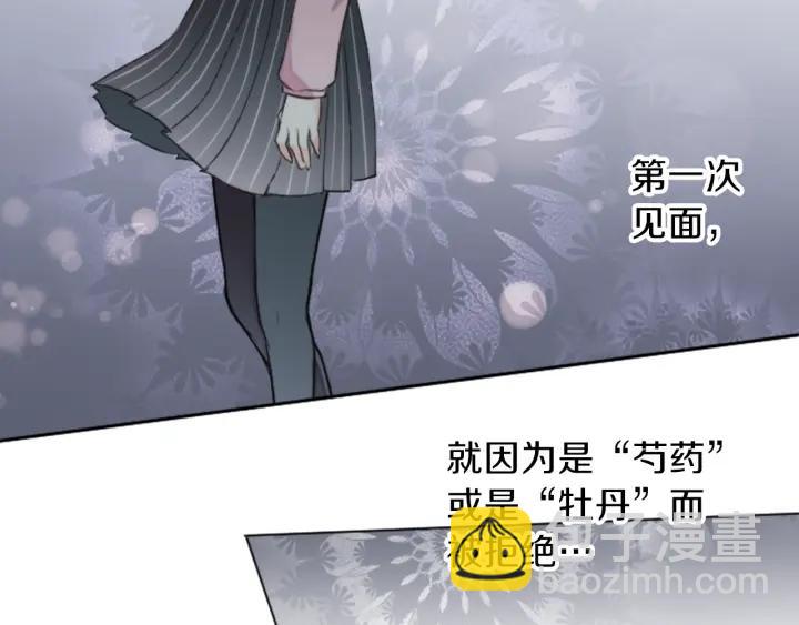 🍸公主的世界不需要王子 第31话 不合理的事 第16页