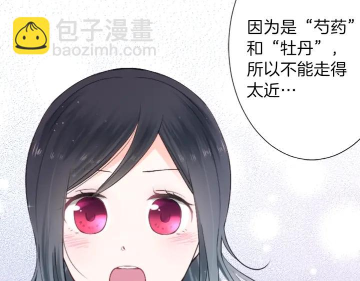 🍸公主的世界不需要王子 第31话 不合理的事 第21页