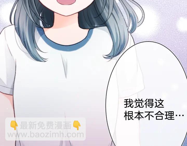 🍸公主的世界不需要王子 第31话 不合理的事 第22页