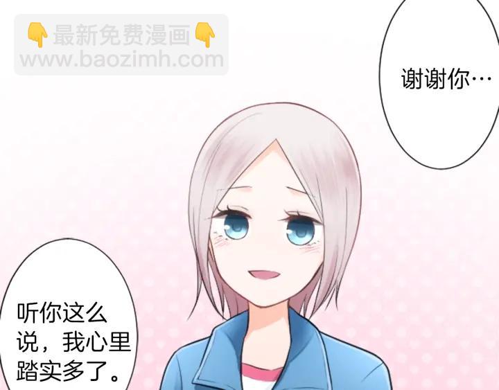 🍸公主的世界不需要王子 第31话 不合理的事 第25页