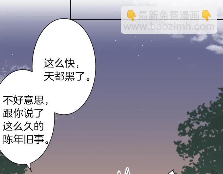 🍸公主的世界不需要王子 第31话 不合理的事 第27页