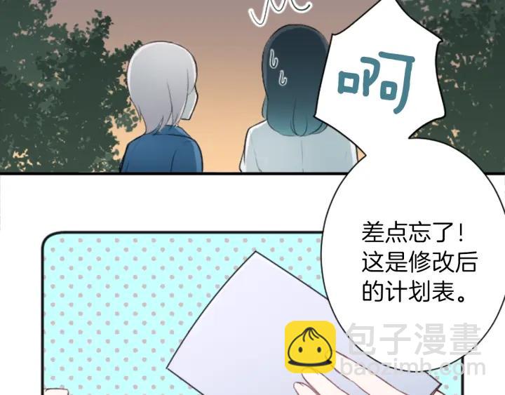 🍸公主的世界不需要王子 第31话 不合理的事 第28页
