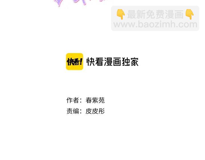 🍸公主的世界不需要王子 第31话 不合理的事 第3页