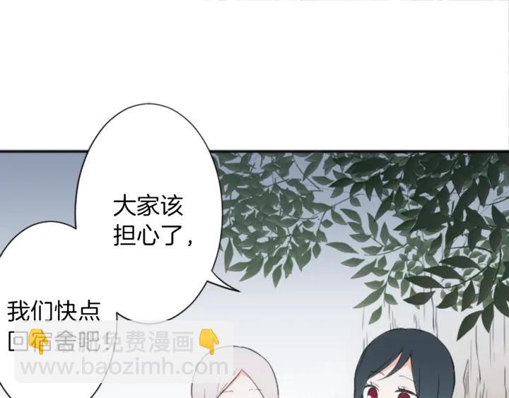 🍸公主的世界不需要王子 第31话 不合理的事 第30页