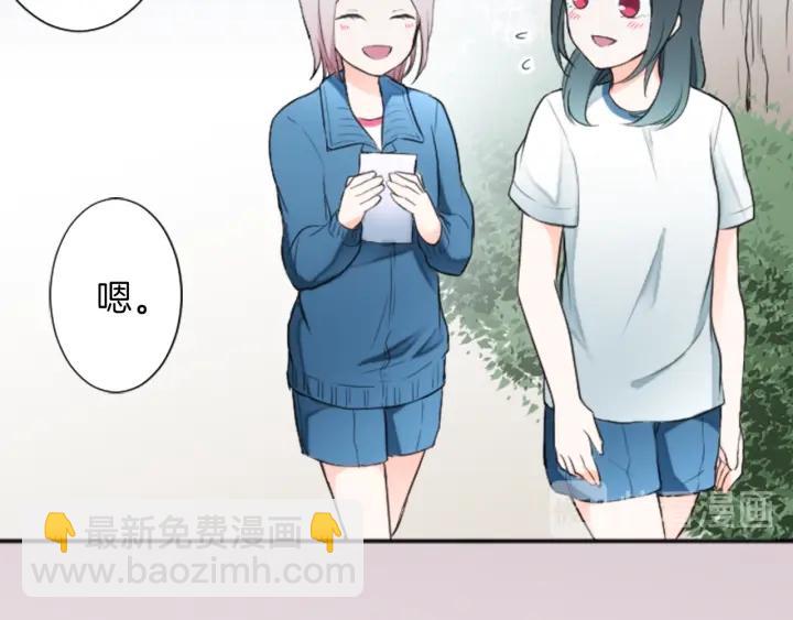 🍸公主的世界不需要王子 第31话 不合理的事 第31页