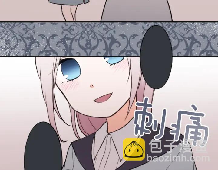🍸公主的世界不需要王子 第31话 不合理的事 第41页
