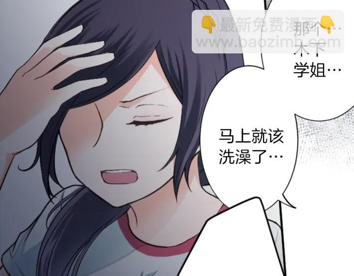 🍸公主的世界不需要王子 第31话 不合理的事 第43页