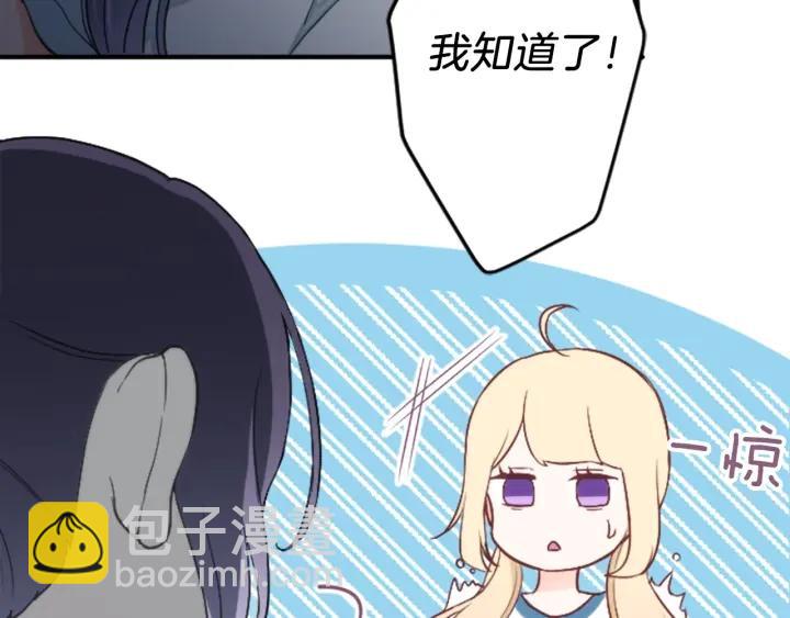 🍸公主的世界不需要王子 第31话 不合理的事 第44页
