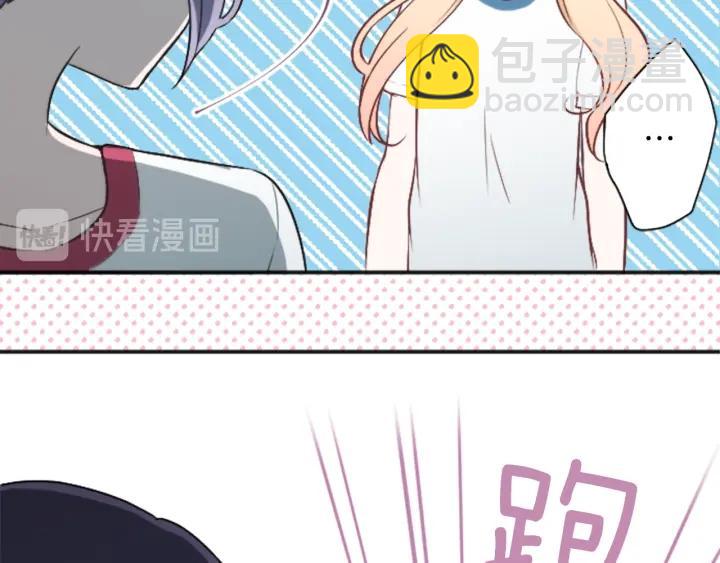 🍸公主的世界不需要王子 第31话 不合理的事 第45页