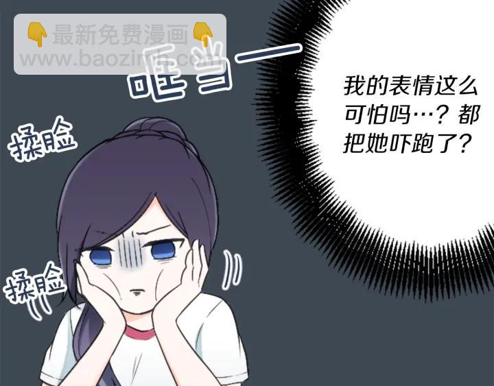 🍸公主的世界不需要王子 第31话 不合理的事 第48页