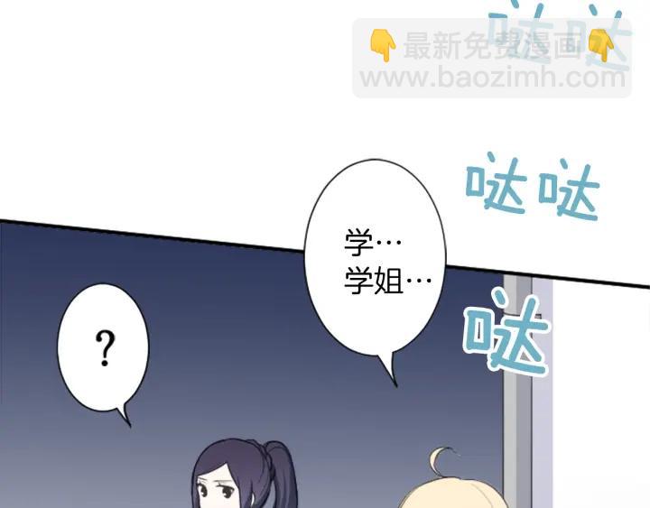 🍸公主的世界不需要王子 第31话 不合理的事 第50页