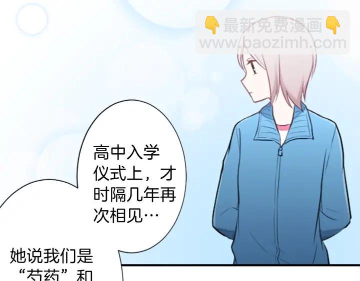 🍸公主的世界不需要王子 第31话 不合理的事 第7页