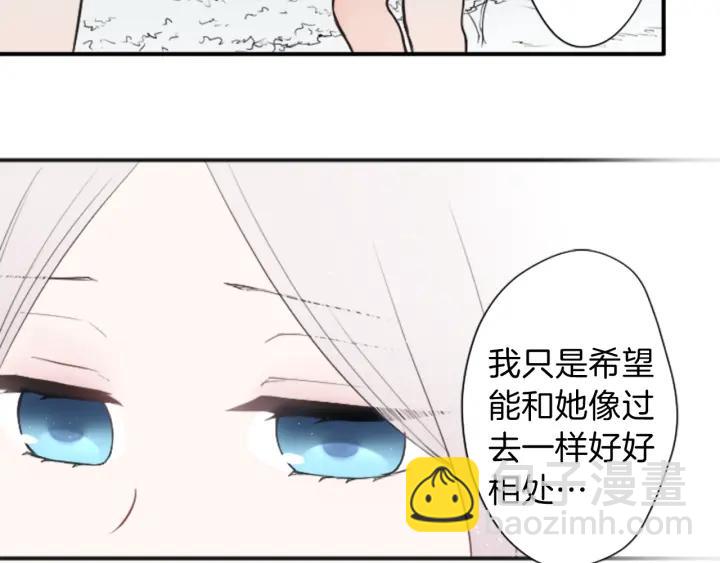 🍸公主的世界不需要王子 第31话 不合理的事 第9页
