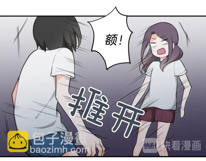 🍸公主的世界不需要王子 第33话 明显的变化 第12页