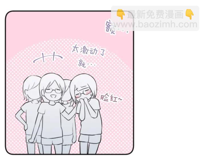 🍸公主的世界不需要王子 第33话 明显的变化 第13页