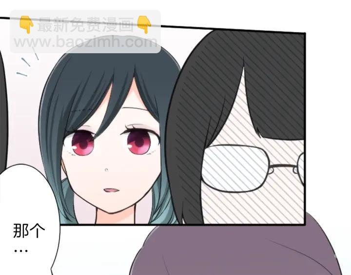 🍸公主的世界不需要王子 第33话 明显的变化 第15页