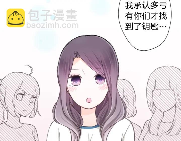 🍸公主的世界不需要王子 第33话 明显的变化 第17页