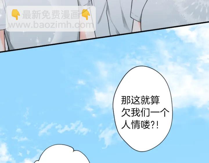 🍸公主的世界不需要王子 第33话 明显的变化 第20页