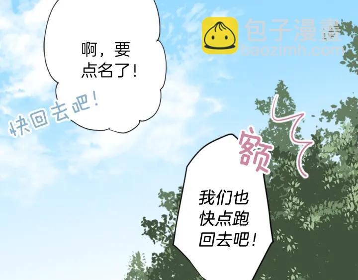 🍸公主的世界不需要王子 第33话 明显的变化 第21页