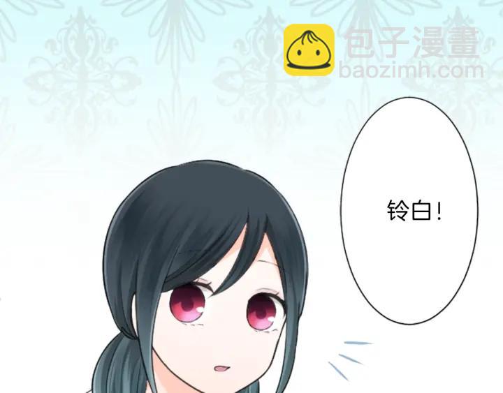 🍸公主的世界不需要王子 第33话 明显的变化 第28页