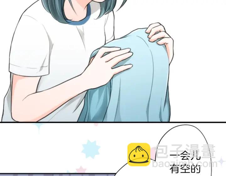 🍸公主的世界不需要王子 第33话 明显的变化 第29页