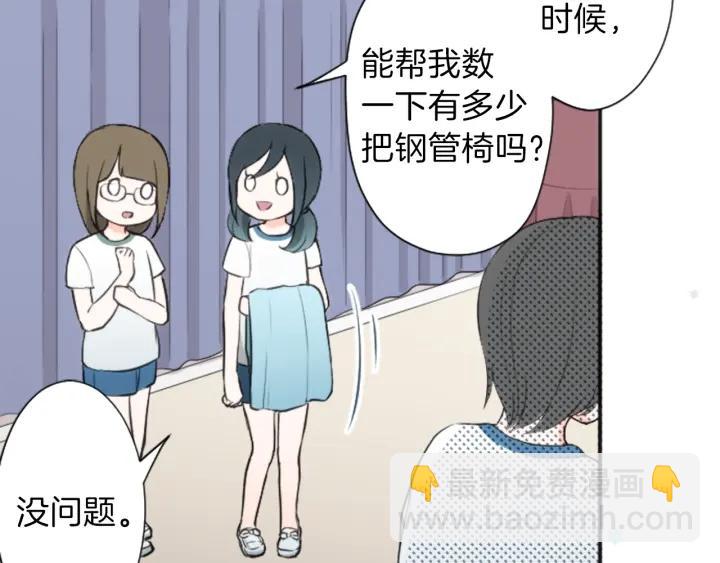 🍸公主的世界不需要王子 第33话 明显的变化 第30页