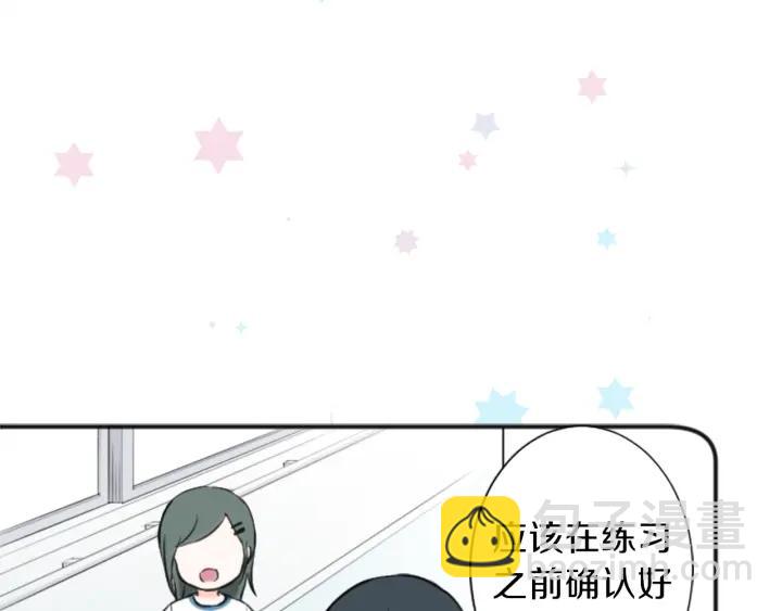 🍸公主的世界不需要王子 第33话 明显的变化 第32页
