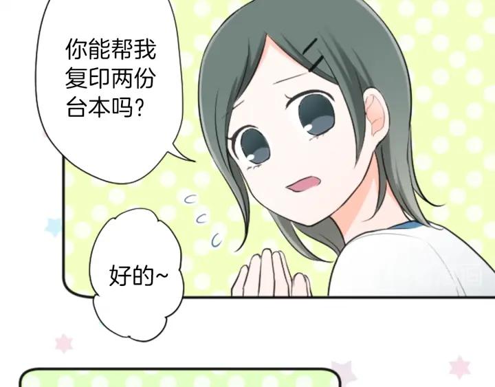 🍸公主的世界不需要王子 第33话 明显的变化 第34页