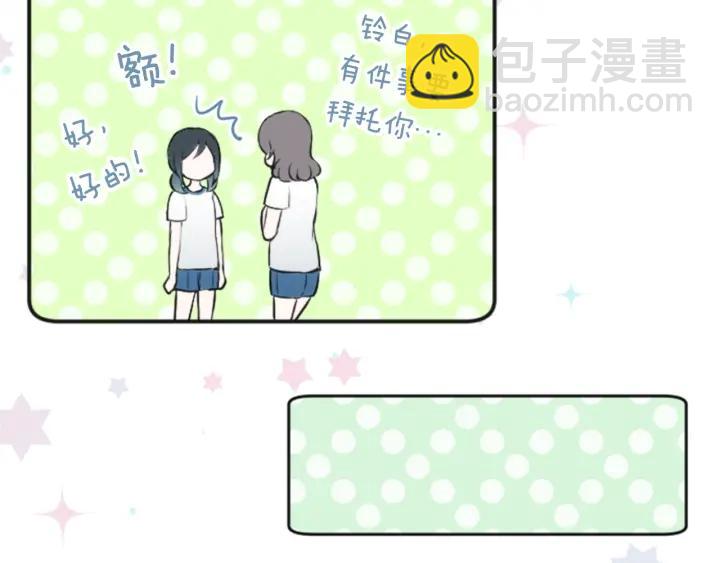 🍸公主的世界不需要王子 第33话 明显的变化 第35页