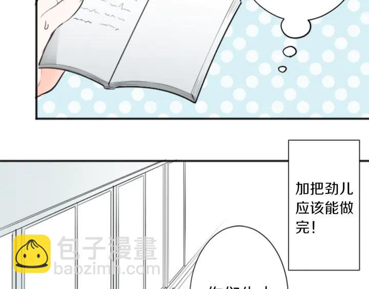 🍸公主的世界不需要王子 第33话 明显的变化 第37页
