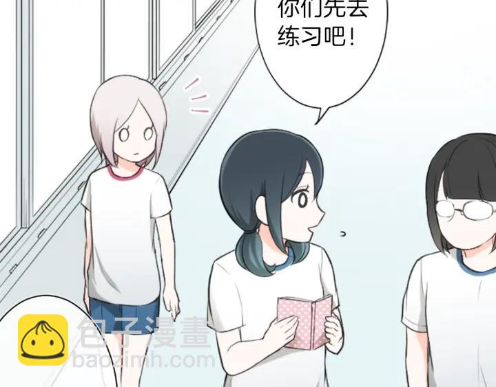 🍸公主的世界不需要王子 第33话 明显的变化 第38页