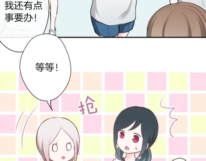🍸公主的世界不需要王子 第33话 明显的变化 第39页