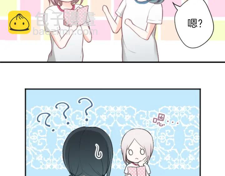 🍸公主的世界不需要王子 第33话 明显的变化 第40页