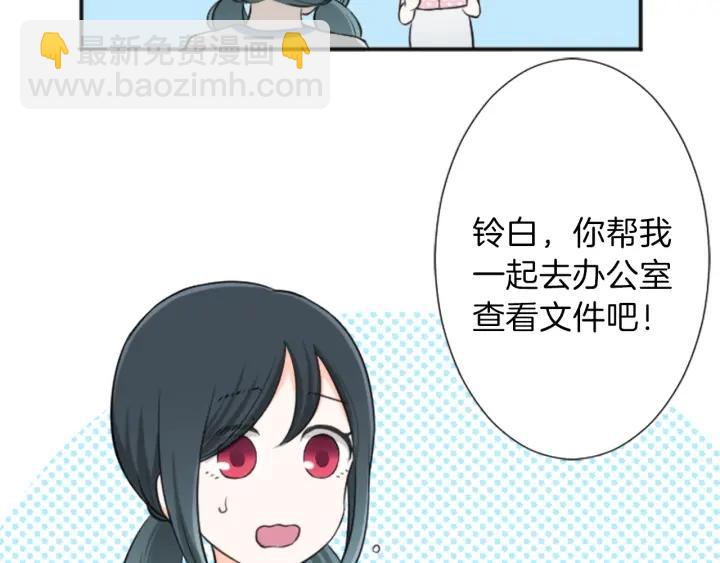 🍸公主的世界不需要王子 第33话 明显的变化 第41页
