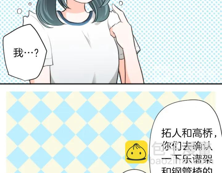 🍸公主的世界不需要王子 第33话 明显的变化 第42页