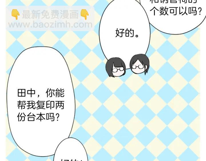 🍸公主的世界不需要王子 第33话 明显的变化 第43页