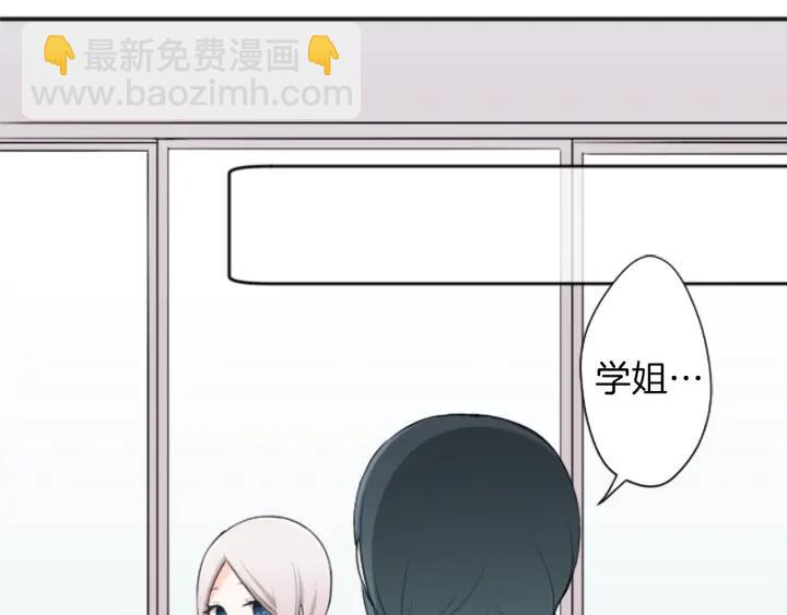 🍸公主的世界不需要王子 第33话 明显的变化 第45页