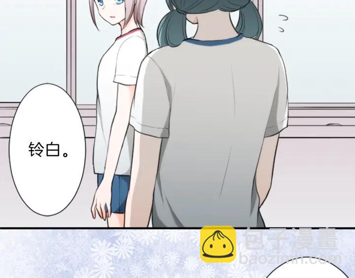 🍸公主的世界不需要王子 第33话 明显的变化 第46页