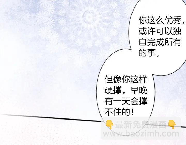 🍸公主的世界不需要王子 第33话 明显的变化 第47页