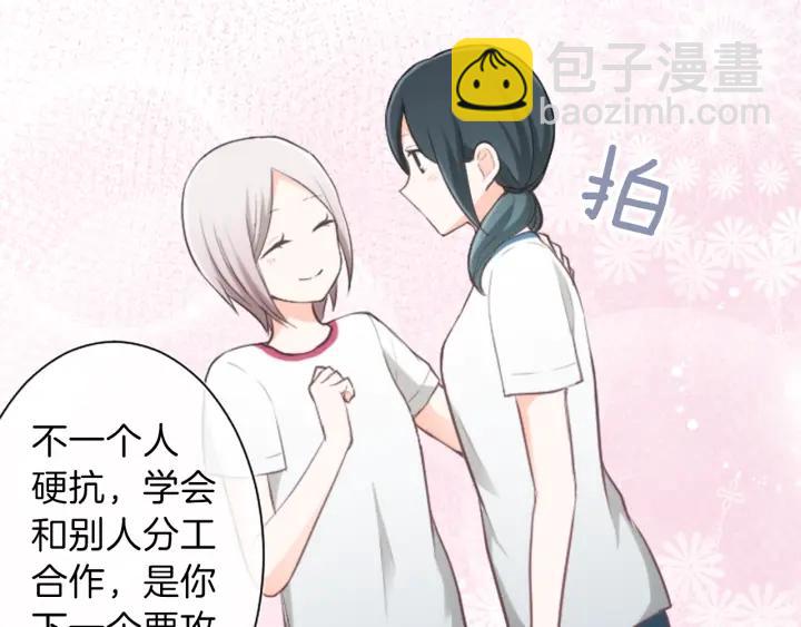 🍸公主的世界不需要王子 第33话 明显的变化 第48页
