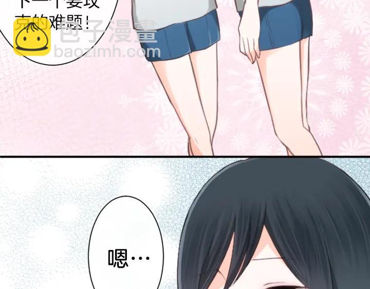🍸公主的世界不需要王子 第33话 明显的变化 第49页