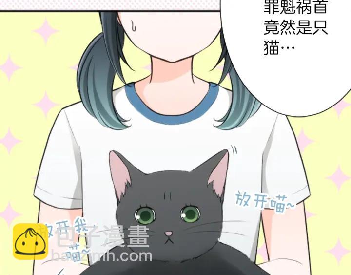 🍸公主的世界不需要王子 第33话 明显的变化 第7页
