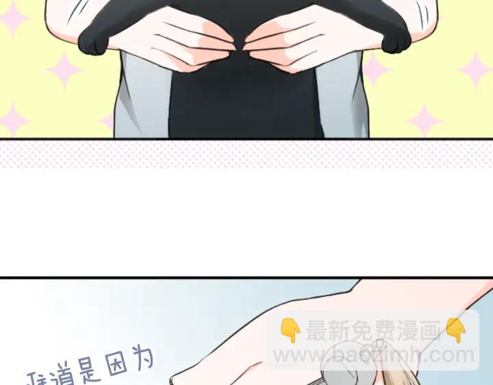 🍸公主的世界不需要王子 第33话 明显的变化 第8页