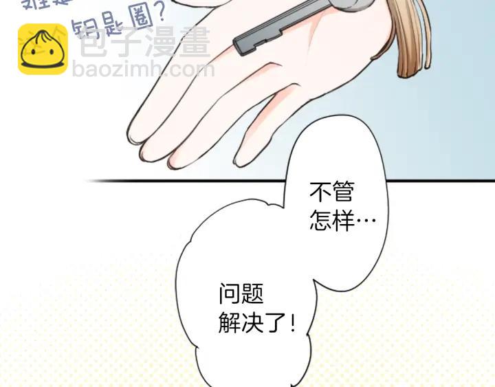 🍸公主的世界不需要王子 第33话 明显的变化 第9页