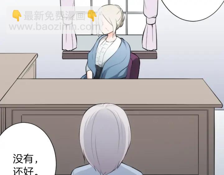 🍸公主的世界不需要王子 第35话 不同之处 第10页