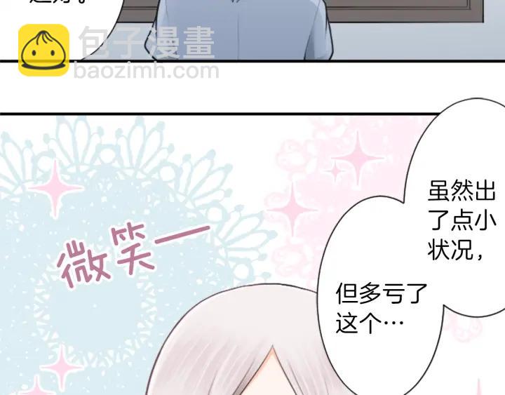 🍸公主的世界不需要王子 第35话 不同之处 第11页